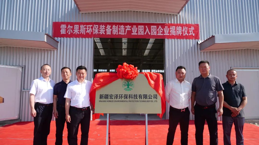kaiyun霍尔果斯经济开发区（市）举行环保装备制造产业园入园企业揭牌仪式(图1)