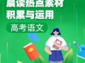 2025最新热点素材,科技革新与生活变革的年度焦点